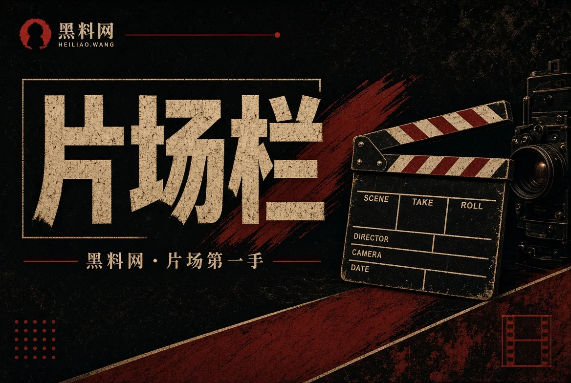 电影剧集公开资讯