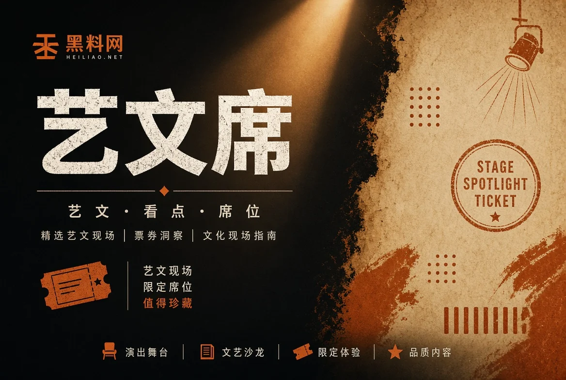 娱乐公开信息与舞台栏